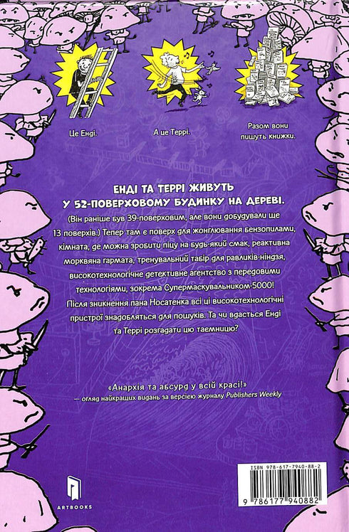 52-stöckiges Haus auf einem Baum