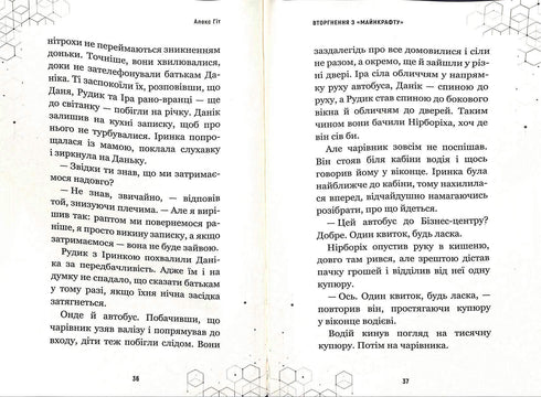 Invasion aus „Minecraft“. Buch 2 (Auflage vergriffen)