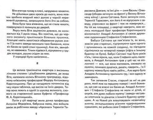 Das Geheimnis von Witi Zajtschik. Die Abenteuer von Hrytsko Polowynka