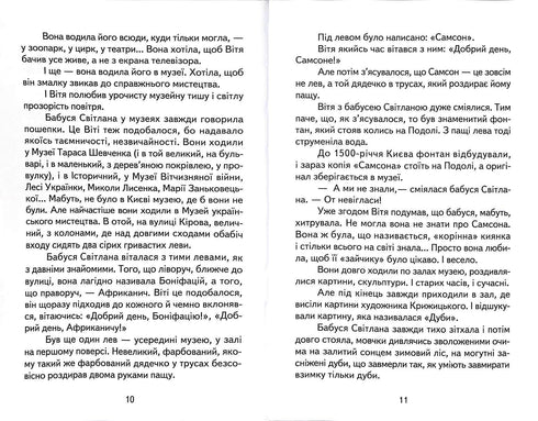 Das Geheimnis von Witi Zajtschik. Die Abenteuer von Hrytsko Polowynka