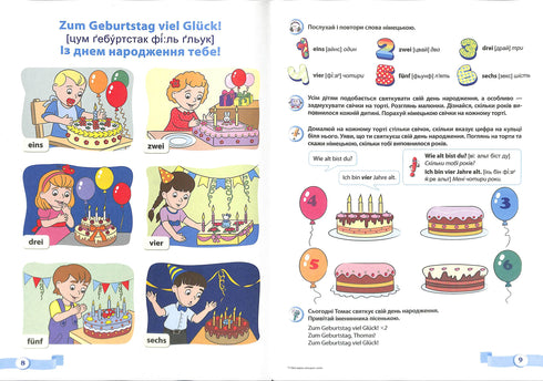My First German Words. Illustrated Thematic Dictionary for Children Aged 4-7 Years