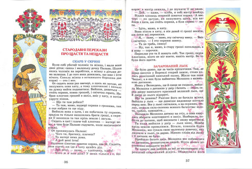 Legenden und Mythen der Ukraine