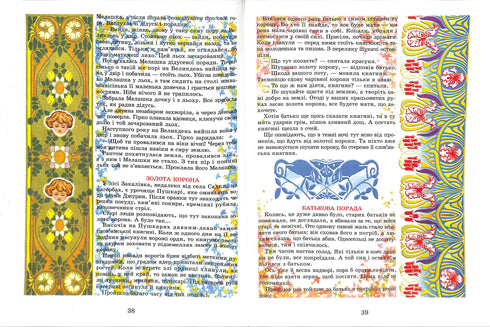 Legenden und Mythen der Ukraine