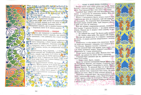 Legenden und Mythen der Ukraine