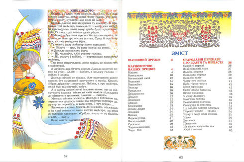 Legenden und Mythen der Ukraine