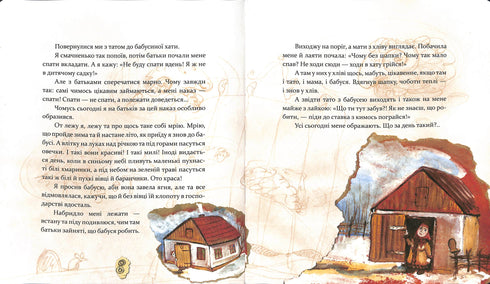 Christmas. The book in which the soul hid