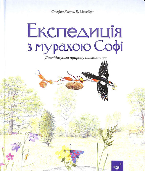 Expedition mit der Ameise Sofi. Wir erkunden die Natur um uns herum.