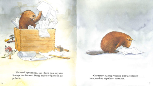 Kastor - ein Meister in allen Belangen: erzählt von Instrumenten und lehrt, sie anzuwenden. 7 Geschichten in 1 Buch.