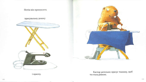 Kastor - ein Meister in allen Belangen: erzählt von Instrumenten und lehrt, sie anzuwenden. 7 Geschichten in 1 Buch.