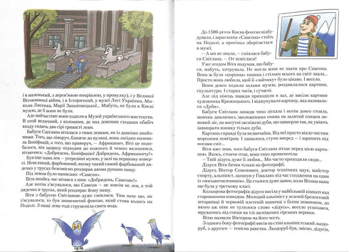 The Secret of Vitya the Bunny. The Magical Talisman