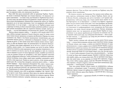 Der Hobbit, oder Hin und Zurück