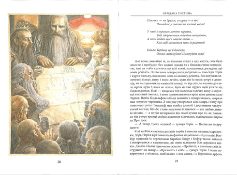 Der Hobbit, oder Hin und Zurück