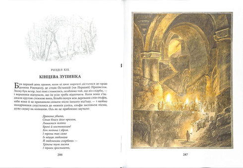 Der Hobbit, oder Hin und Zurück