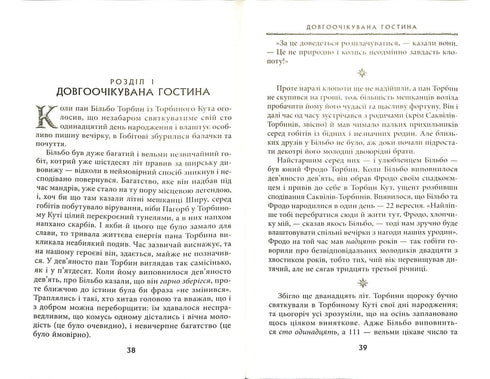 Der Herr der Ringe: Die Gefährten. Teil 1