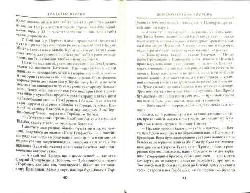Der Herr der Ringe: Die Gefährten. Teil 1