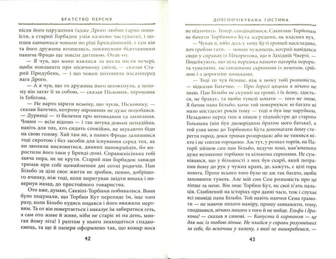 Der Herr der Ringe: Die Gefährten. Teil 1