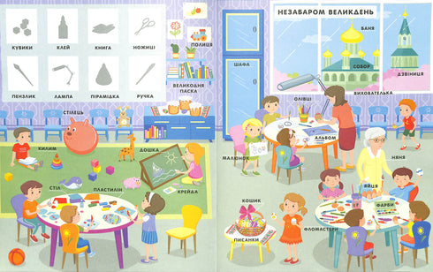 Jahreszeiten. Wörterbuch für Kleinkinder mit Aufklebern