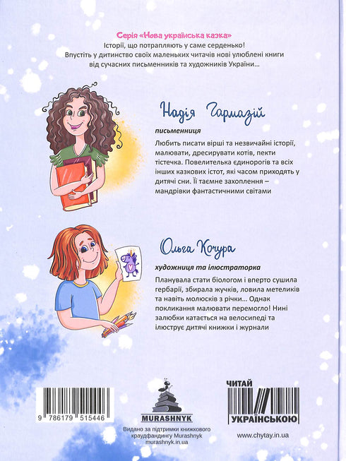 Margot und das Einhorn, das im Buffet lebte