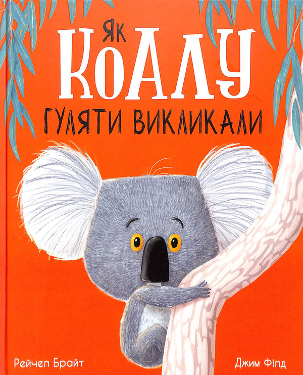 Wie man einen Koala zum Spazierengehen ruft