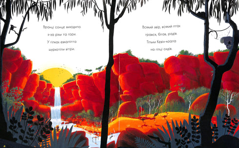 How to call a koala to walk