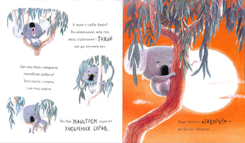 How to call a koala to walk