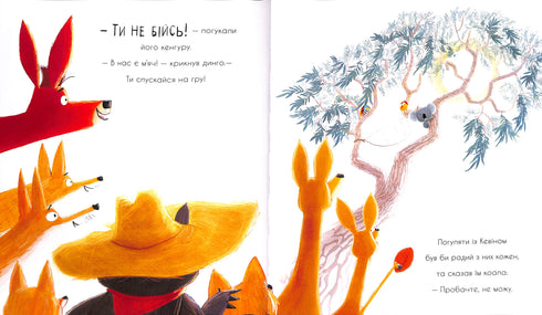 How to call a koala to walk