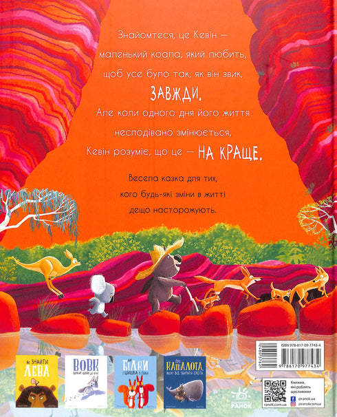 How to call a koala to walk