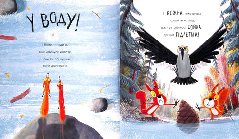 Дві білки і шишка з гілки