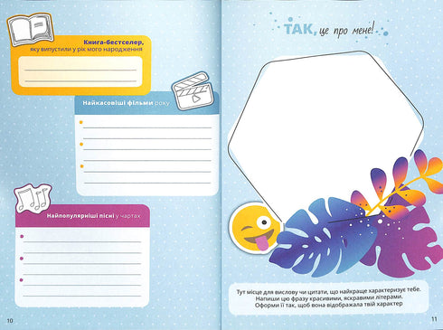 The Secret Life of Girls: A Challenge of Creativity