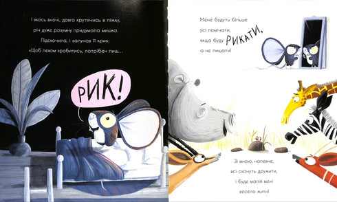 Як знайти лева?