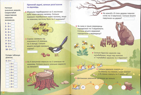 Ich lerne das Einmaleins. Arbeitsheft. NUS (Auflage vergriffen)