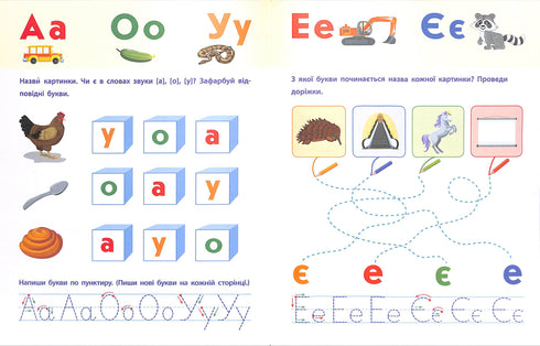 Lesen für die ART-Schule. Geräusche und Buchstaben. 4-6 Jahre