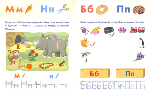 Lesen für die ART-Schule. Geräusche und Buchstaben. 4-6 Jahre