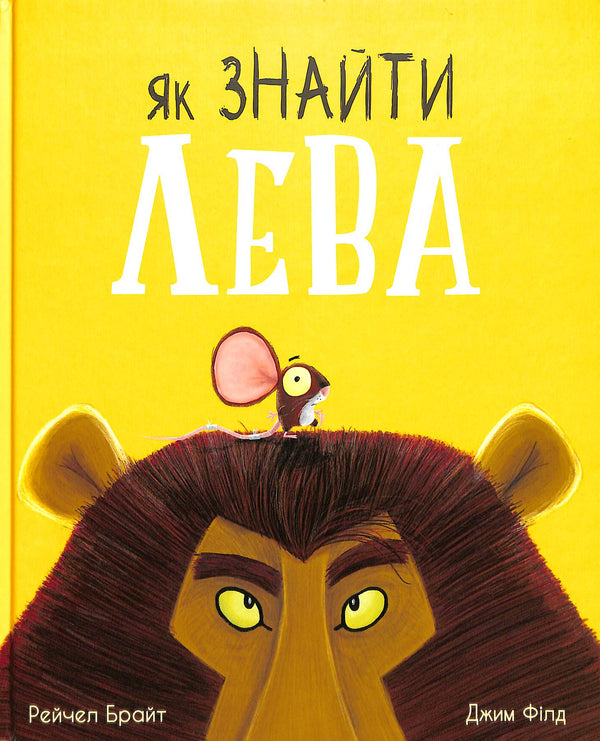 Wie findet man einen Löwen?