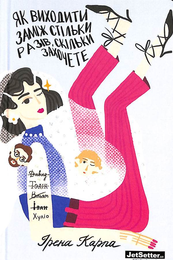 How to get married as many times as you want