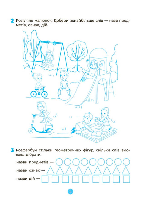Grundlagen der Schrift. Arbeitsheft 5-6 Jahre
