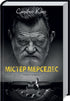 Mr. Mercedes