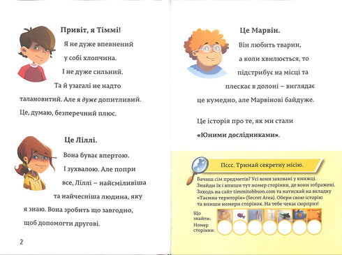 Familiengeheimnis. Timmy Tobbsen. Buch 1