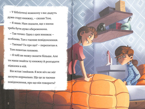 Familiengeheimnis. Timmy Tobbsen. Buch 1