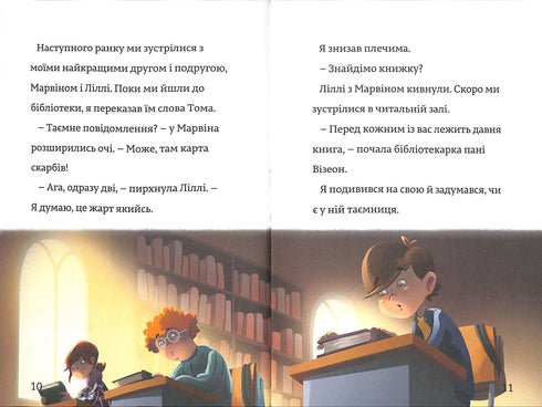 Familiengeheimnis. Timmy Tobbsen. Buch 1