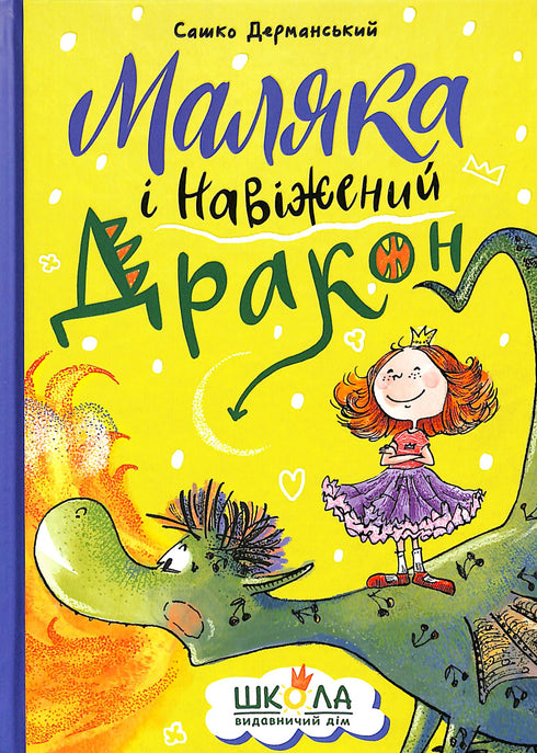 Maljaka und der verrückte Drache