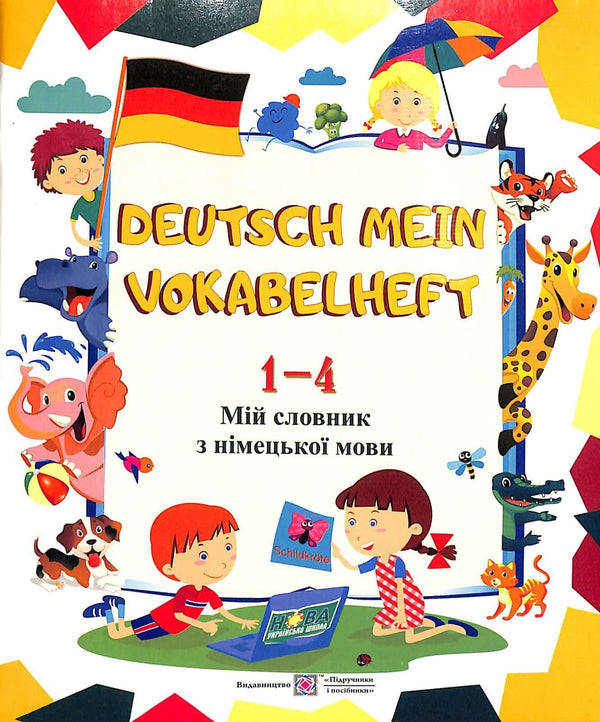 Deutsch Mein Vokabelheft. Mein Wörterbuch für die deutsche Sprache. 1-4 Klassen