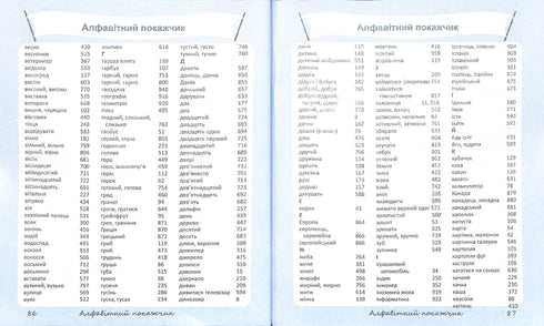 German My Vocabulary Notebook. My Dictionary of the German Language. Grades 1-4