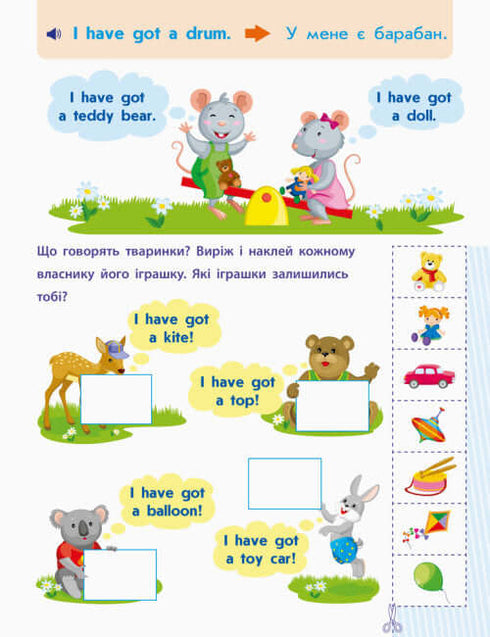 Англійська до школи. Let’s meet!