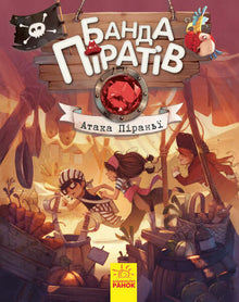Die Piratenbande. Angriff der Piranhas