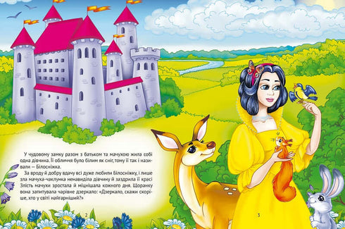 Schneewittchen und die sieben Zwerge