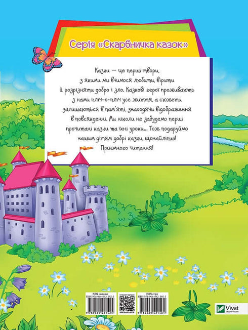 Schneewittchen und die sieben Zwerge