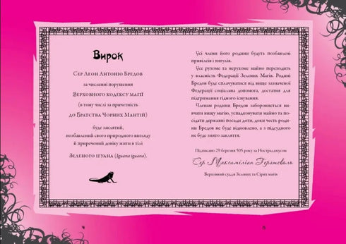 Hexen. Fatales Zauber. Band 1