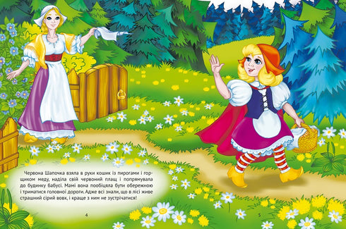 Червона Шапочка (закінчився тираж)