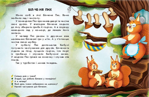 Reading with Stickers. Forest Stories